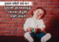 How to Increase Child Brain Power