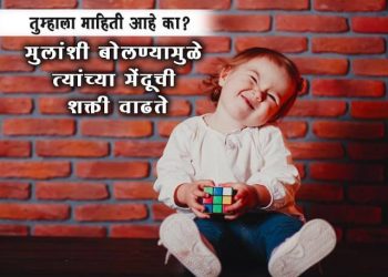 How to Increase Child Brain Power