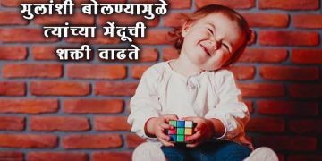 How to Increase Child Brain Power