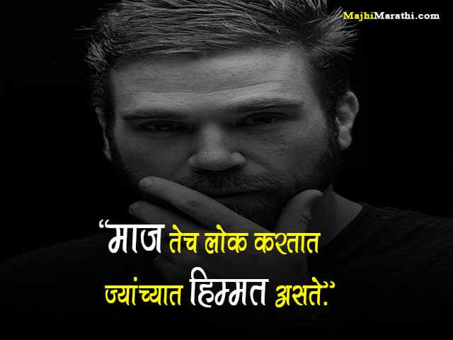 Instagram Marathi Attitude Status