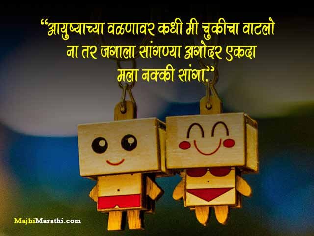 Instagram Marathi Status Image