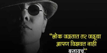 Marathi Quotes for Instagram