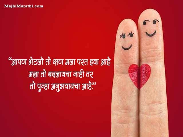 Instagram Marathi Status Image