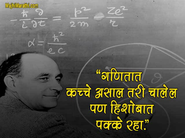 Motivational Quotes in Marathi for Success