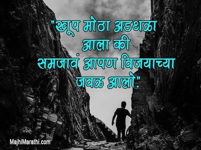 one life quotes in marathi