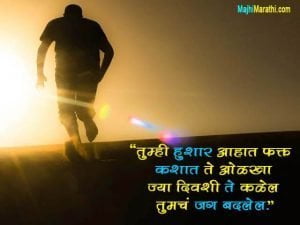 Motivational Shayari