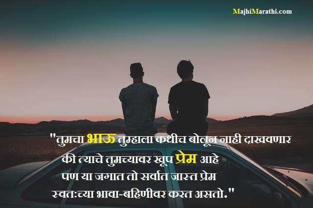 Quotes on Brother