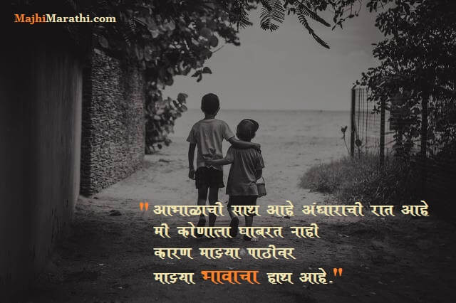 Status for Brother in Marathi