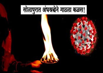 Corona Goddess Temple in Solapur