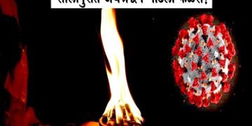 Corona Goddess Temple in Solapur