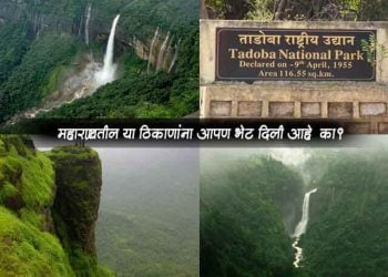 Best Places In Maharashtra