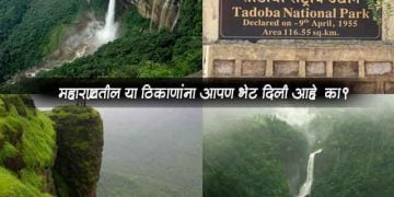 Best Places In Maharashtra