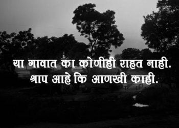 Kuldhara Ghost Village