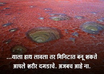 Lake Natron Mystery