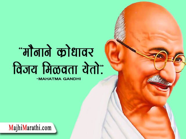 Mahatma Gandhi Che Vichar