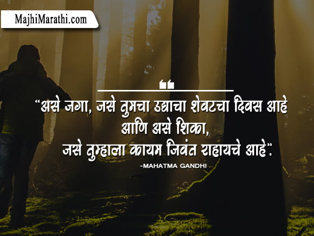 Mahatma Gandhi Quotes