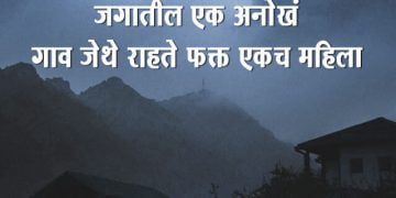 Monowi Town with One Resident