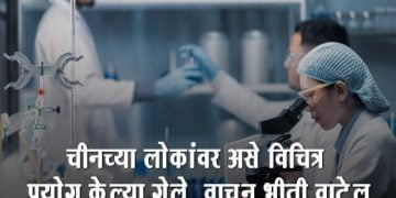 Most Dangerous Lab in World