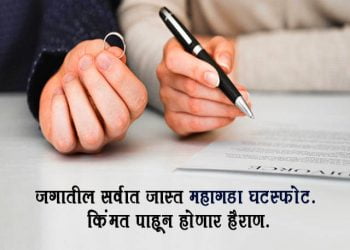 Most Expensive Divorce