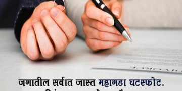 Most Expensive Divorce