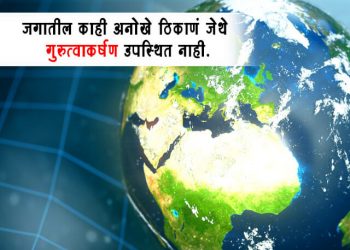 Places on Earth Where There is No Gravity