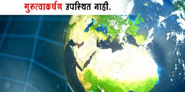 Places on Earth Where There is No Gravity