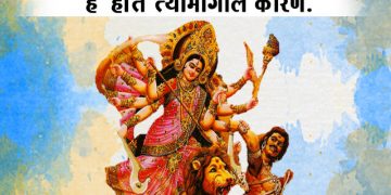 Story of Mahishasura