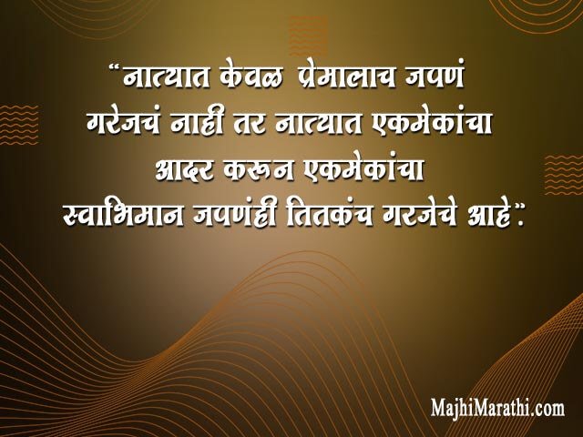 स्वाभिमान (सेल्फ रिस्पेक्ट) स्टेटस आणि कोट्स