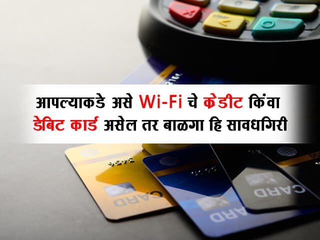 WiFi Debit Card