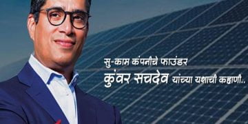 Kunwer Sachdev Sukam