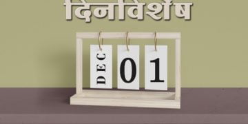 1 November History Information in Marathi