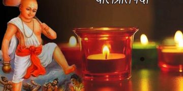 Diwali Padwa Information in Marathi 