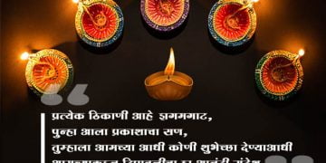 Diwali Wishes Images in Marathi