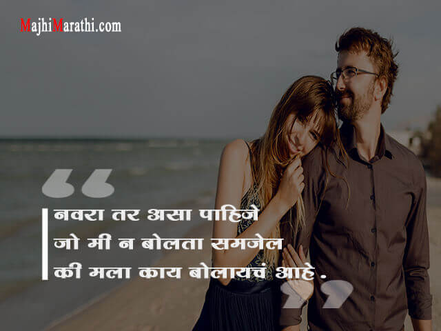 Husband Quotes