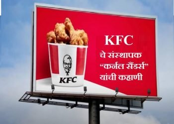 KFC Colonel Sanders Story