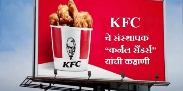 KFC Colonel Sanders Story