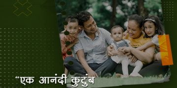 Kutumba var Suvichar