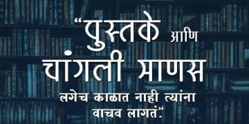Pustak Quotes