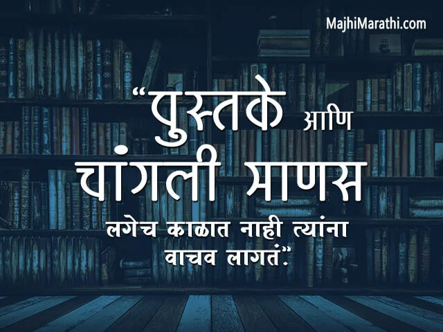Pustak Quotes Pustak Quotes