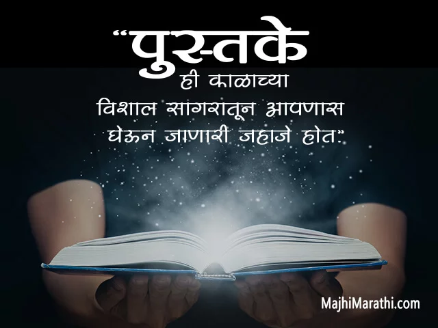 Pustak Suvichar Pustak Suvichar