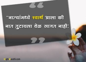 Quotes for Selfish Person