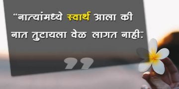 Quotes for Selfish Person