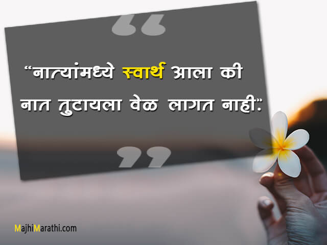 Quotes for Selfish Person