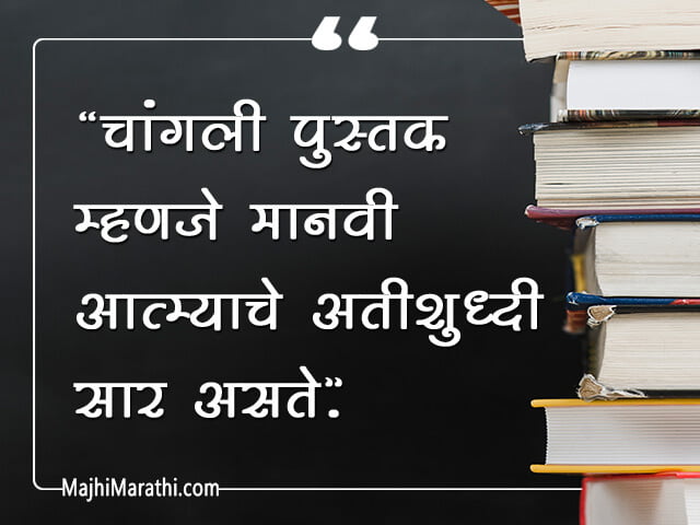 Quotes on Books