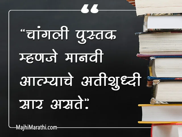 Quotes on Books Quotes on Books