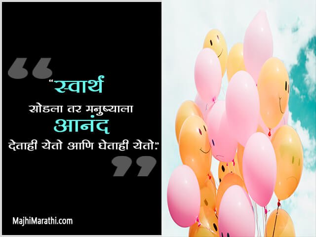 Selfish People Quotes