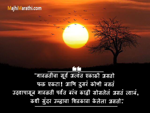 Sunset Quotes