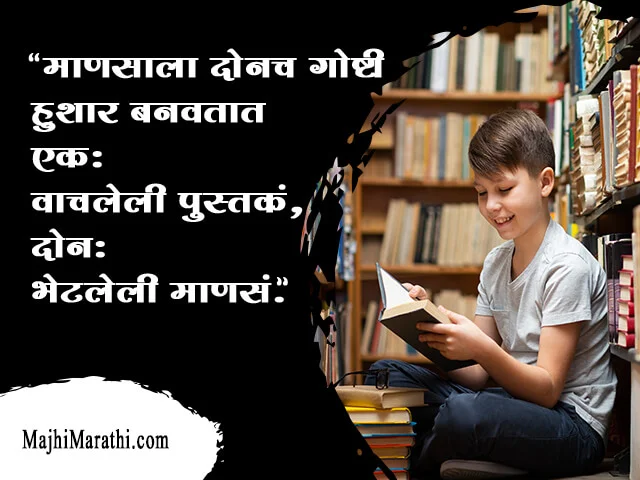 Suvichar Book Suvichar Book