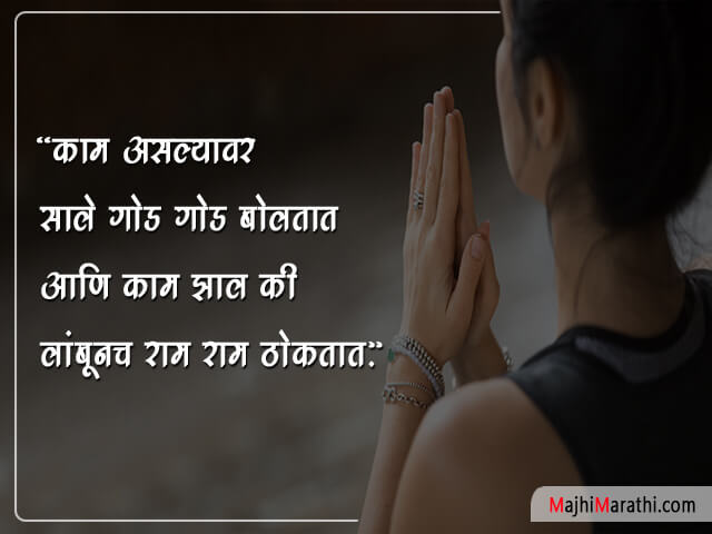 Swarthi Lok Quotes