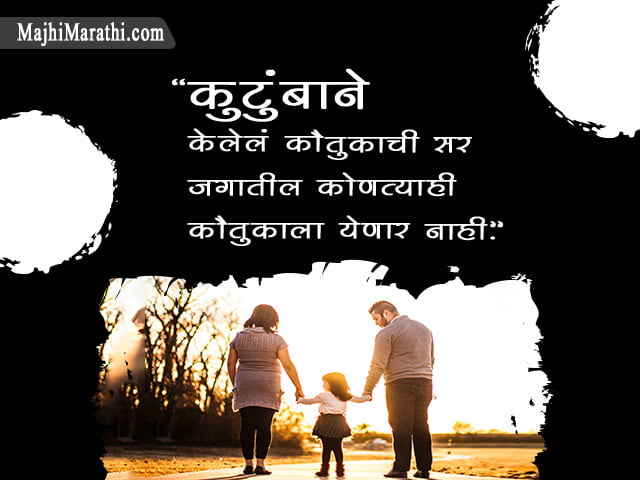 Sweet Family Quotes